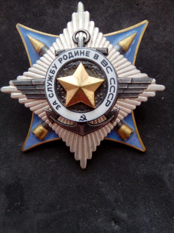 Муляж за службу Родине в ВС 