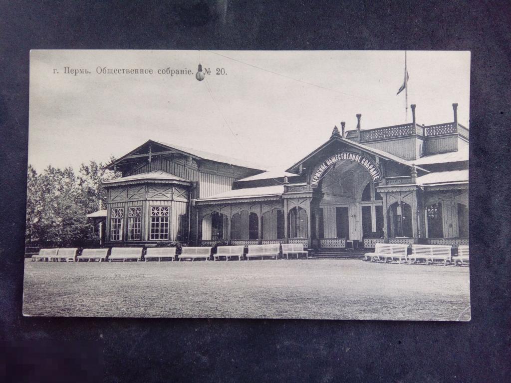 Где Купить Открытки В Перми