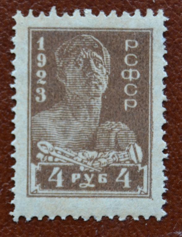 РСФСР 1923 год Стандарт 4 руб Рабочий  Зуб - MNH @2