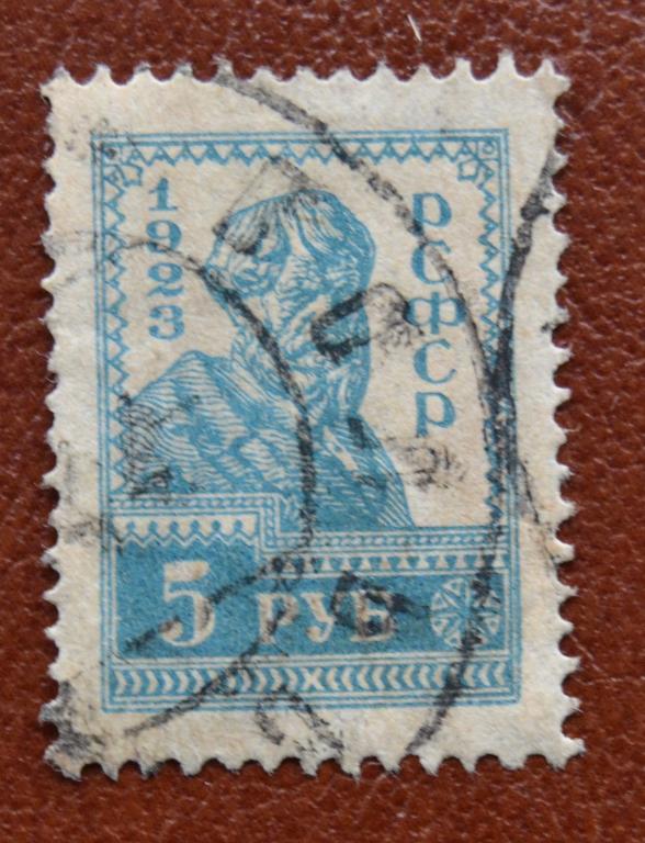 РСФСР 1923 год Стандарт 5 руб Крестьянин Зуб - Гаш @3