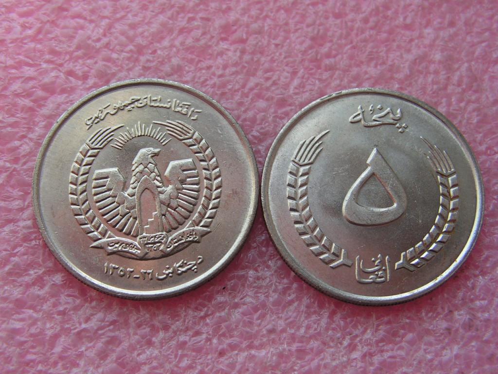 Афганистан 5 афгани 1973 unc-aunc