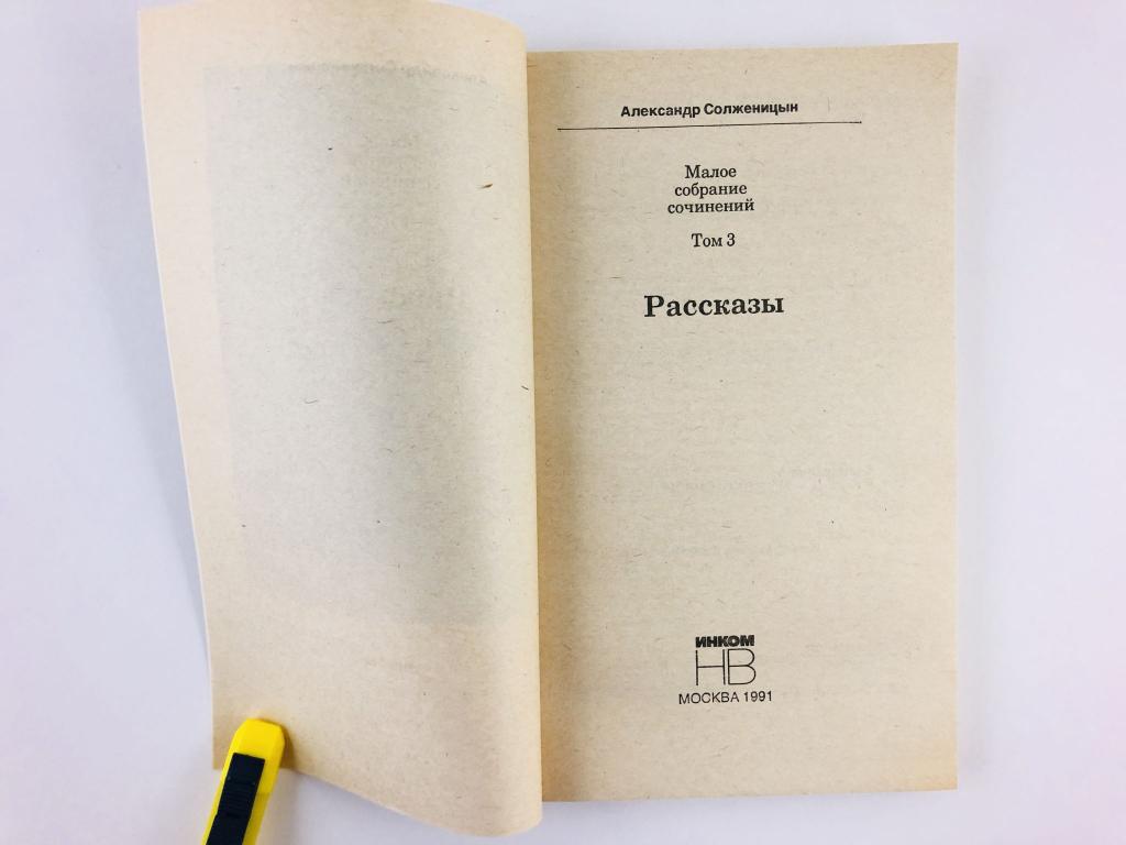 Изображение народного характера в прозе солженицына матренин двор и один день ивана денисовича