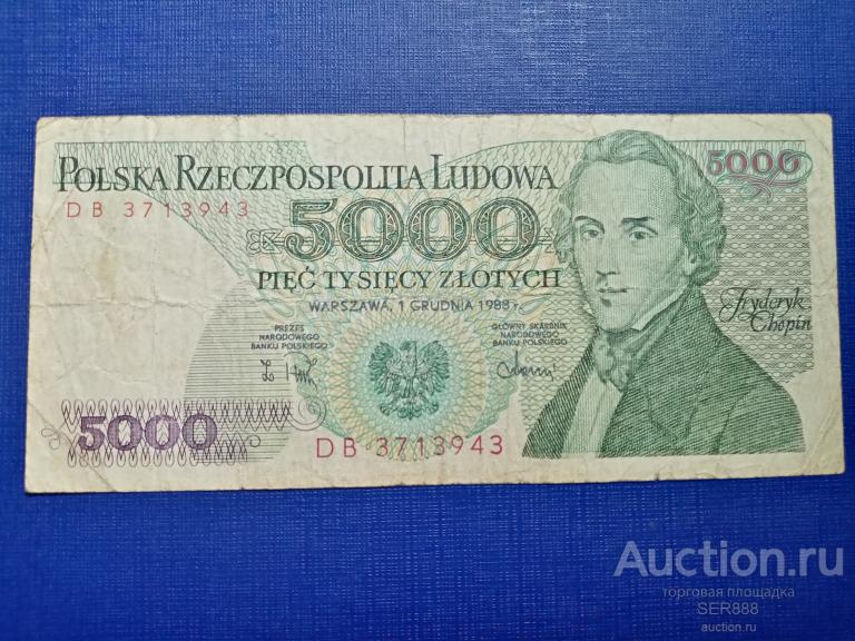 Польша 5000 злотых 1988 года НИЗКАЯ ЦЕНА!