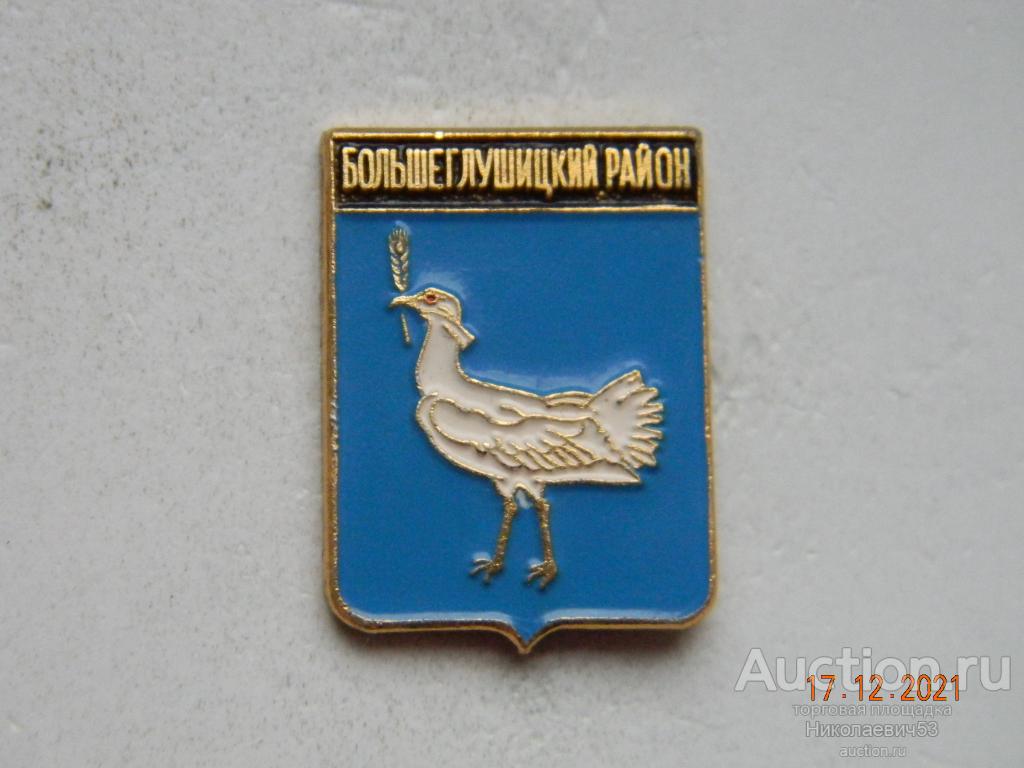 Большеглушицкий район, серия Гербы регионов России