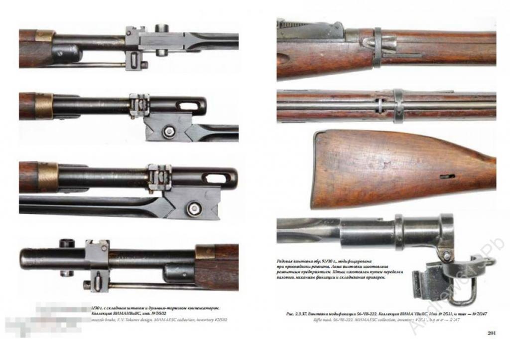Книга винтовка образца 1891 1930