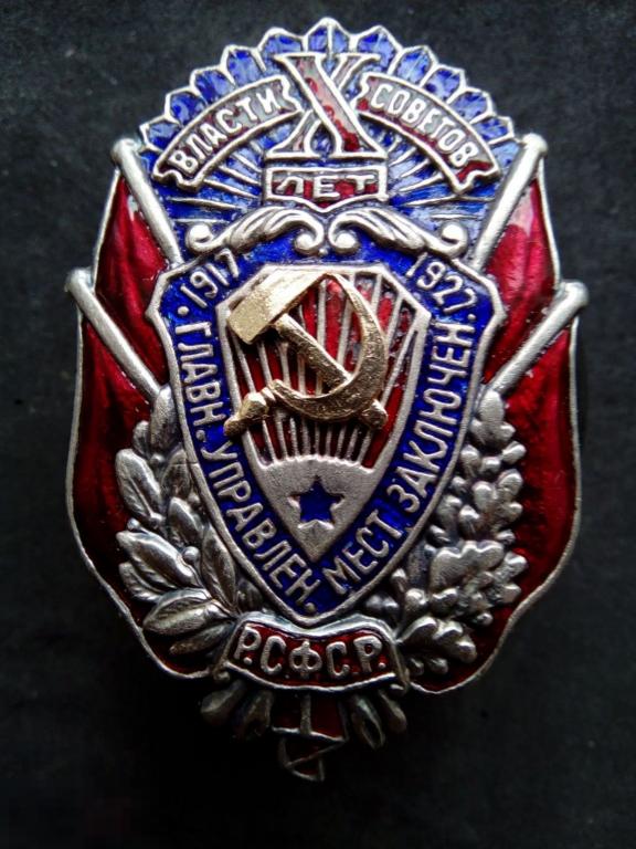 Знак главное управление мест заключения 