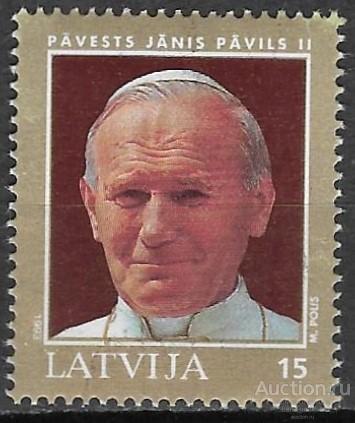 Латвия. 1993. Визит Папы римского Иоанна Павла II. Чистая.