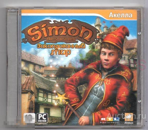 Simon the sorcerer 4 chaos happens. Simon the Sorcerer: заколдованный мир. Игра Simon the Sorcerer. Игра Саймон волшебник.