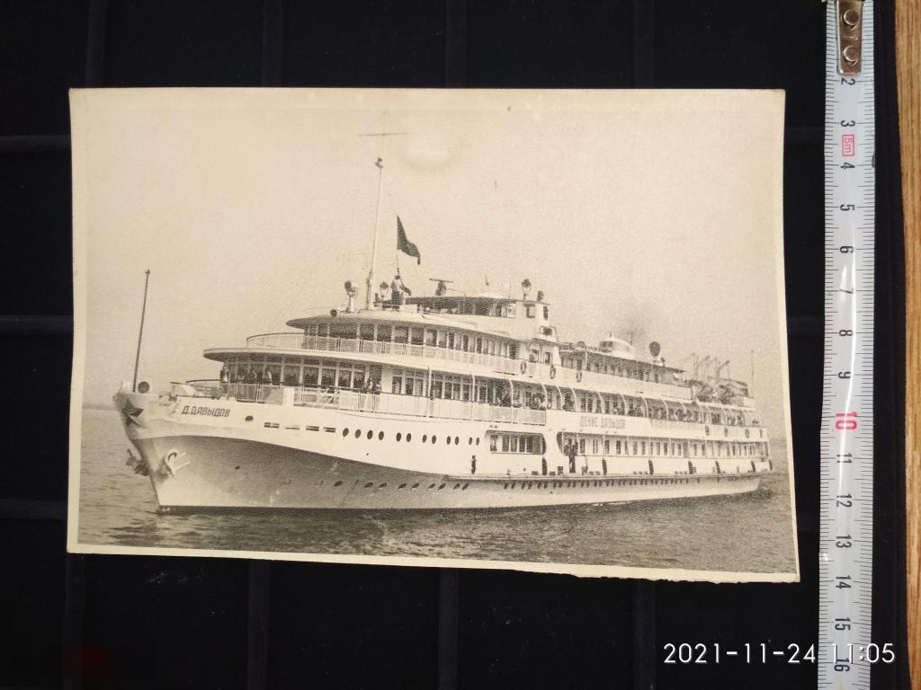 Фото па́роход Денис Давыдов на Волге 