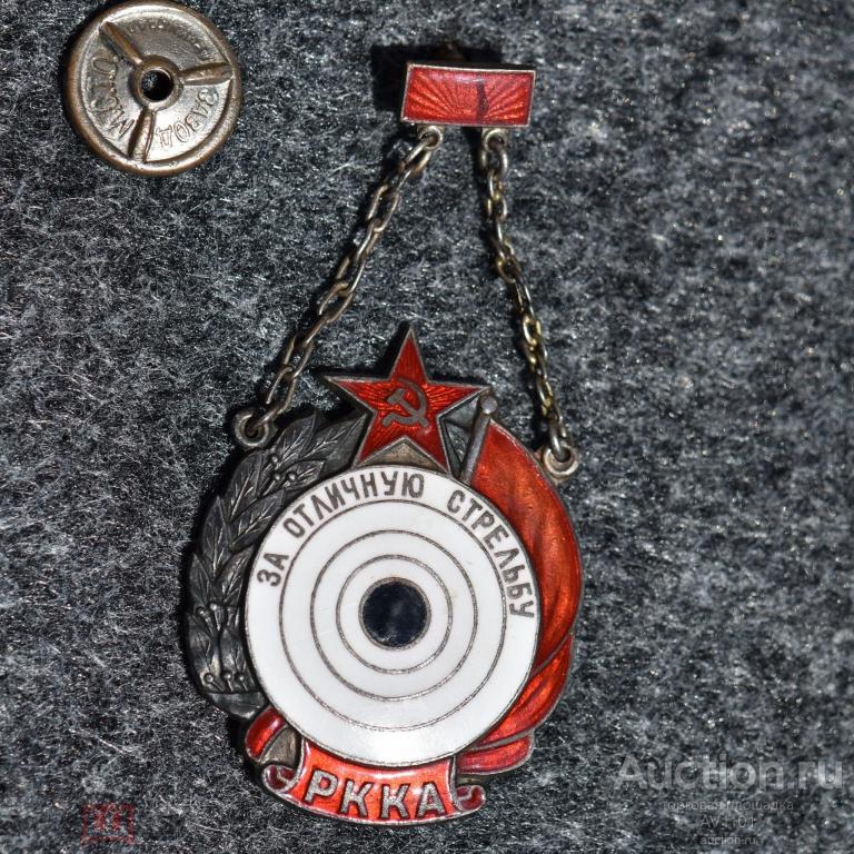За отличную стрельбу РККА. В отличном состоянии