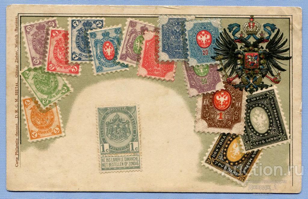 Царские марки Филателия ТИСНЕНИЕ К582