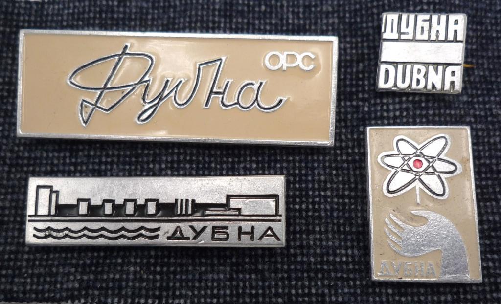 ДУБНА  4 значка