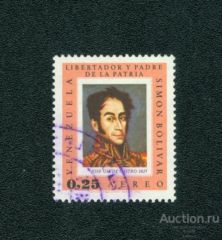 1966 г. Венесуэла - Симон Боливар (s4000)
