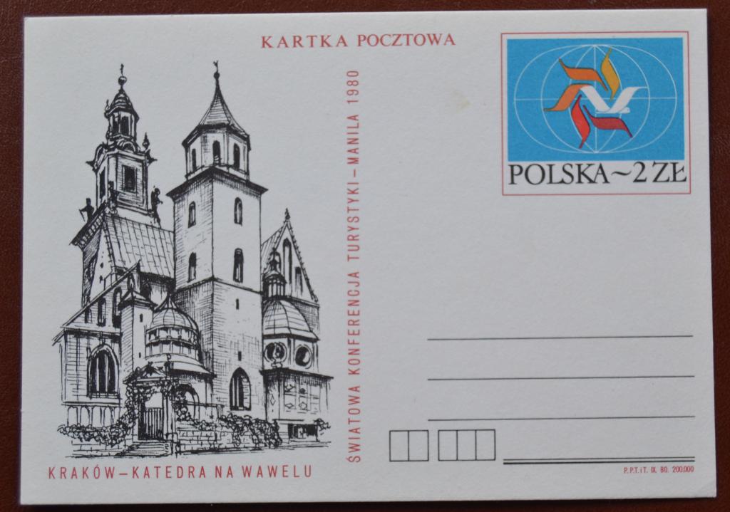 Почтовая карточка - ПКсОМ Польша 1980 г. Конференция по туризму в Маниле @