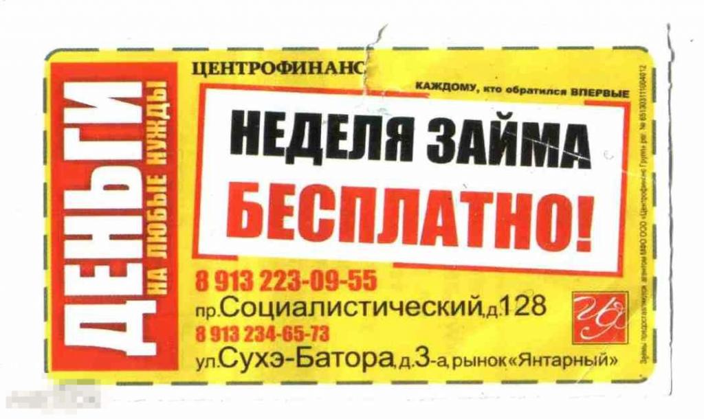 Етрафик Билеты Барнаул Купить