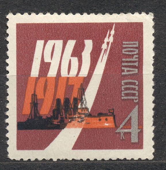 СССР 1963 г.  46 лет ВОСР негашеная **
