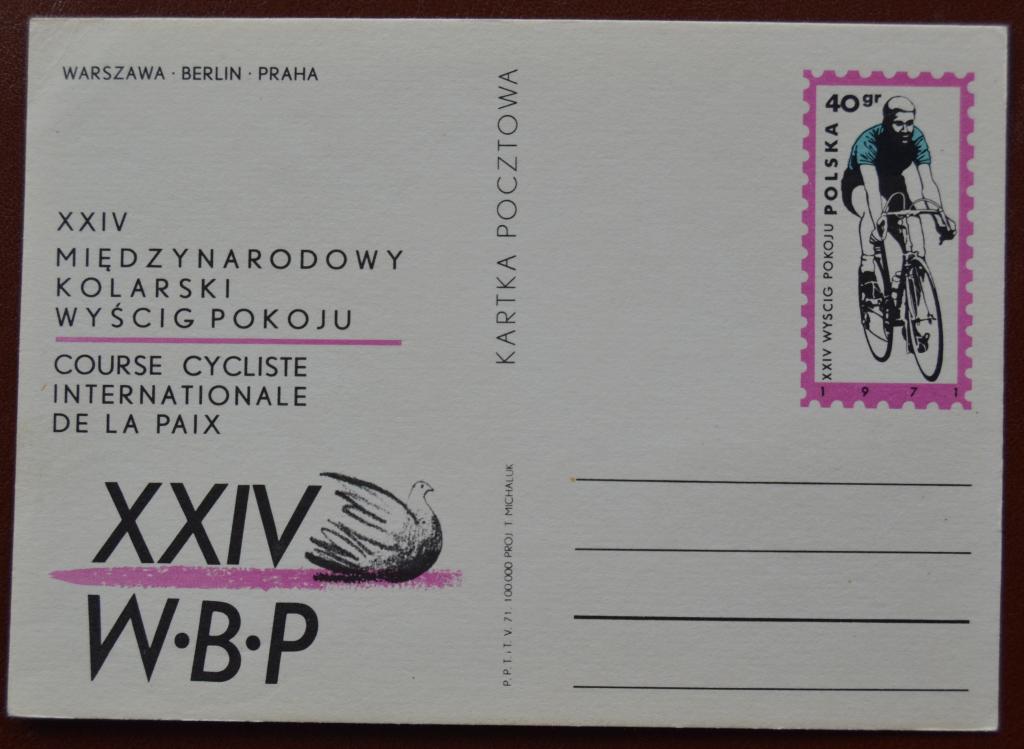 Почтовая карточка - ПКсОМ Польша 1971 г. - 24  Международная Велогонка Мира  @