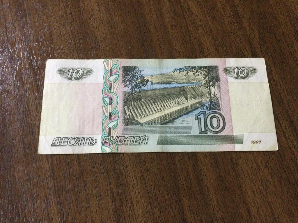 10 рублей 2004 года, Красивый номер, ЧП 4644474.