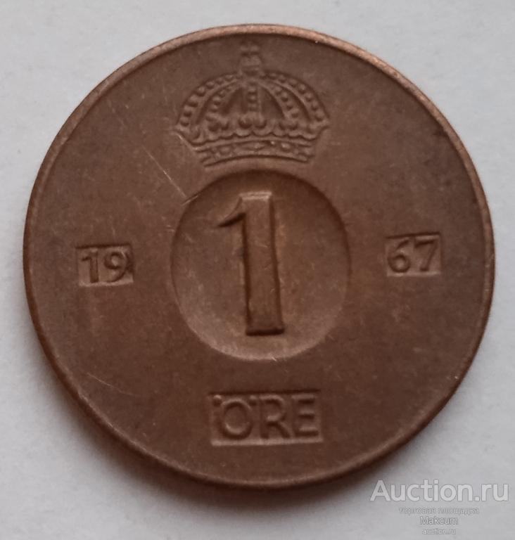 Швеция 1 эре .1967 г . Король Густав VI Адольф .