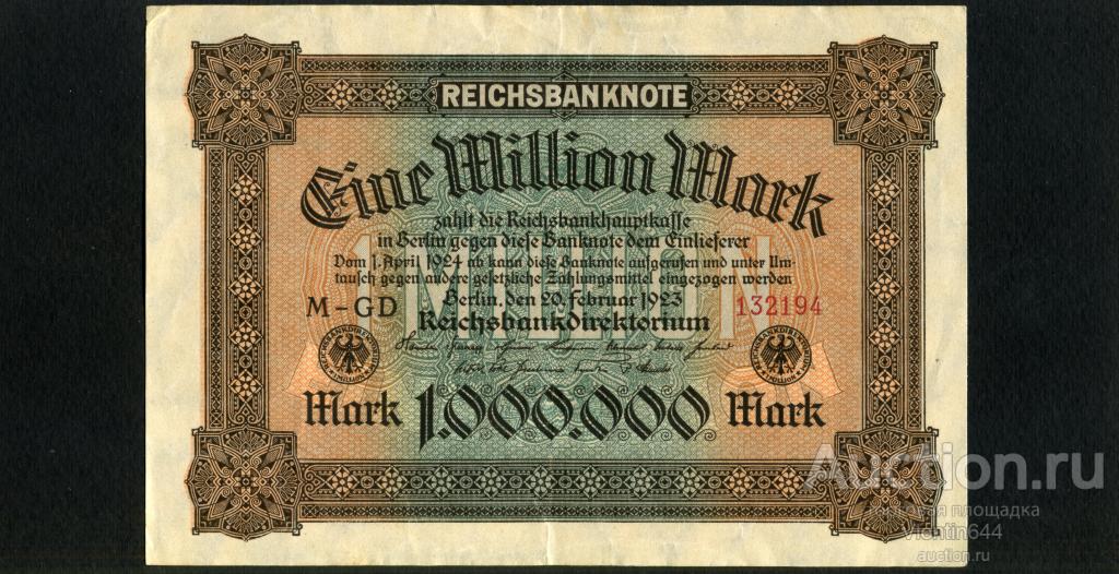 Германия Веймар 1 миллион 1000000 марок 1923 г. Состояние!