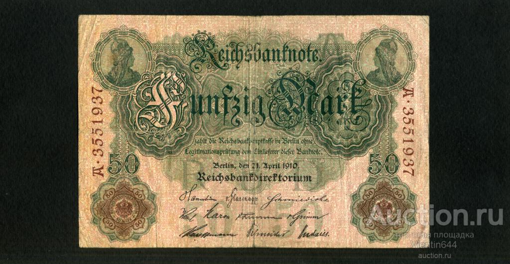 Германия Германская Империя 50 марок 1910 г.