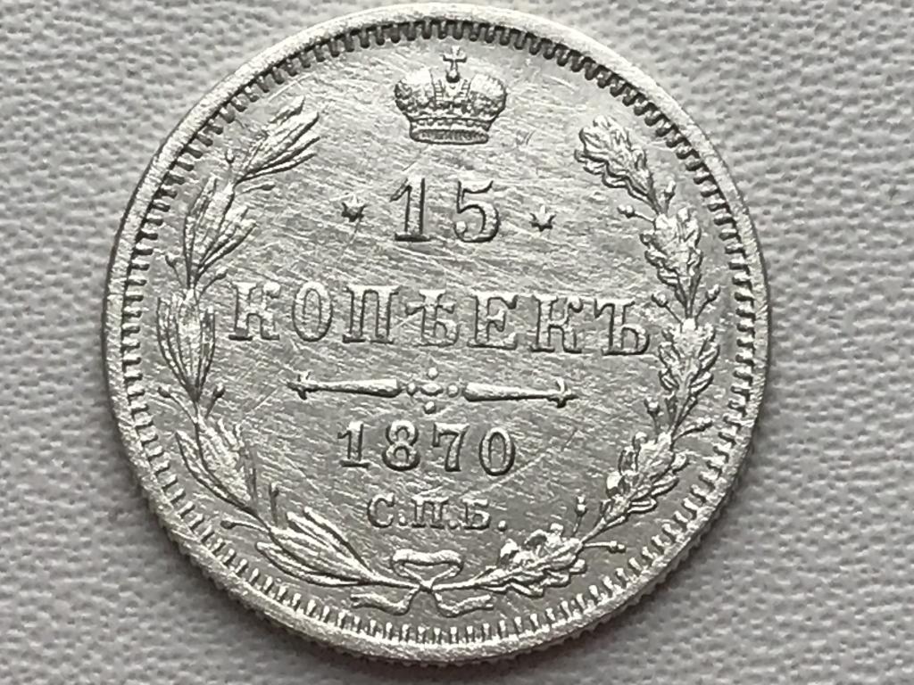 15 КОПЕЕК 1870 г. (СПБ НI)