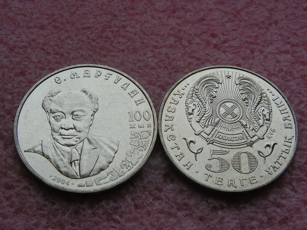 Казахстан 50 тенге 2004 Маргулан unc отборная