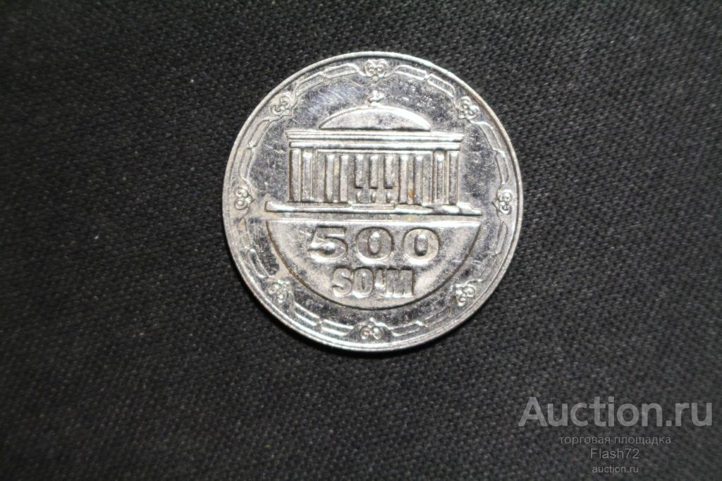 Монета 500 сум 2018 год Узбекистан