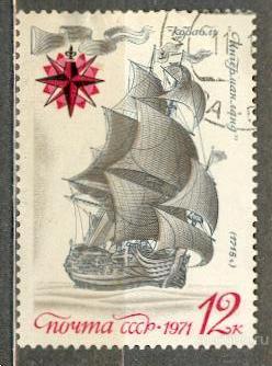 СССР 1971 СК 4009  ФЛОТ