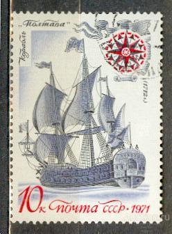 СССР 1971  СК 4008  флот