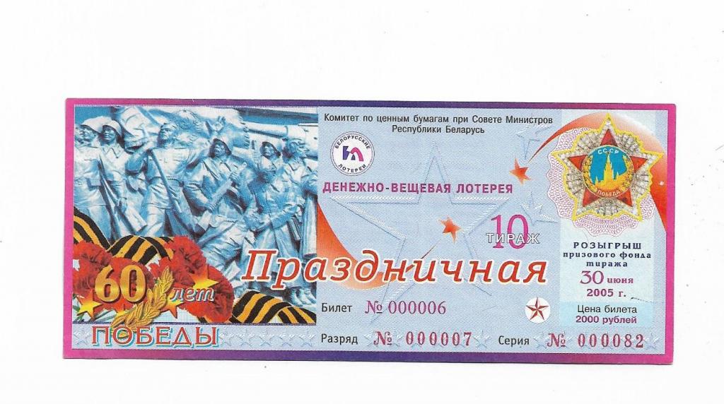 Вода победа