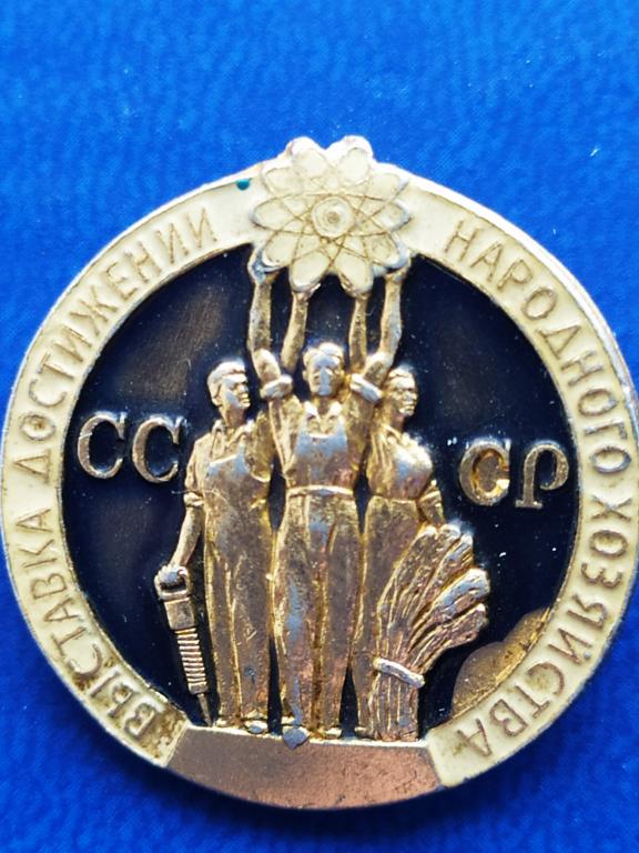 Значок ВДНХ. Выставка достижений народного хозяйства СССР. ЛМД