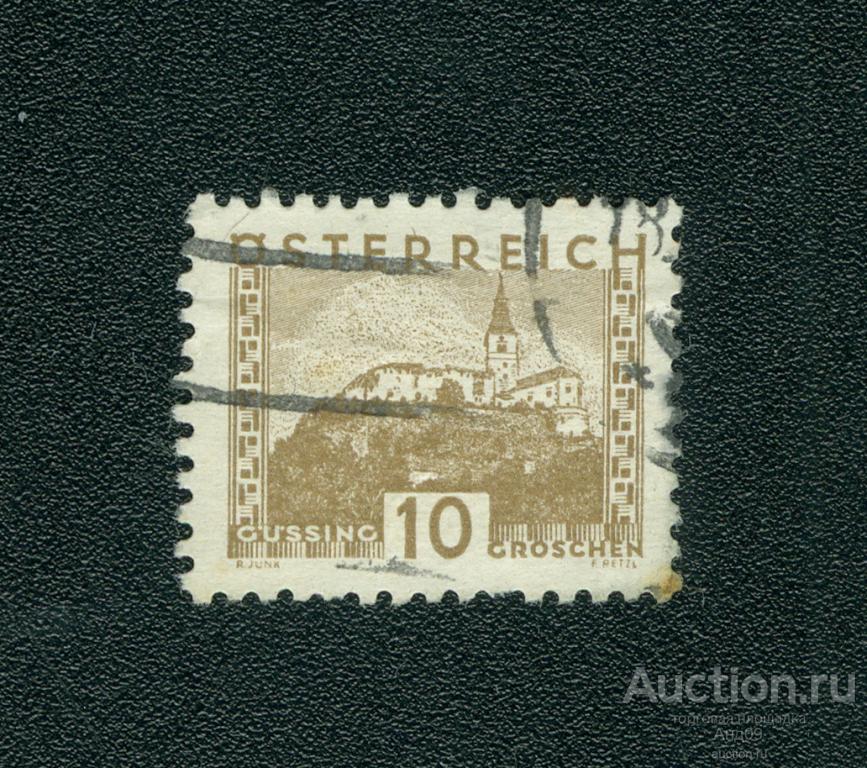1932 г. Австрия - Замок Гюссинг, малый формат (s4080)