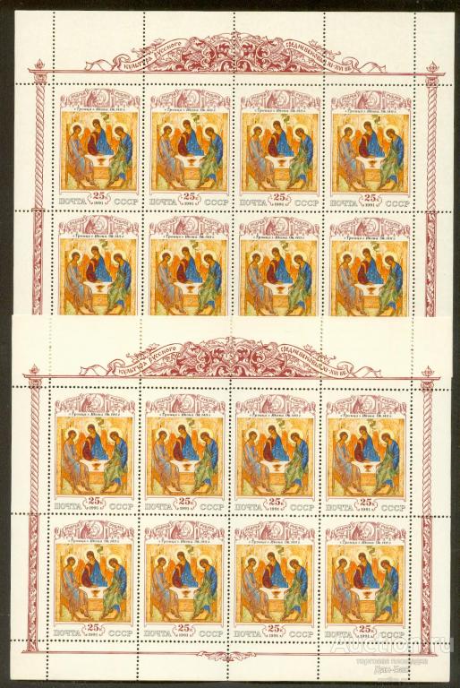 СССР 1991 СК 6263  ** МЛ  ЖИВОПИСЬ КУЛЬТУРА РУССКОГО СРЕДНЕВЕКОВЬЯ БУМАГА КЛЕЙ