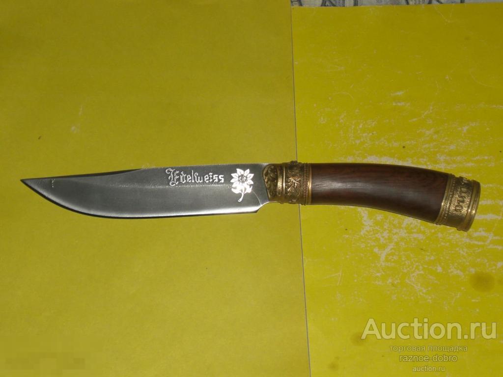 Нож Эдельвейс Вермахт Оригинал Купить В Туле