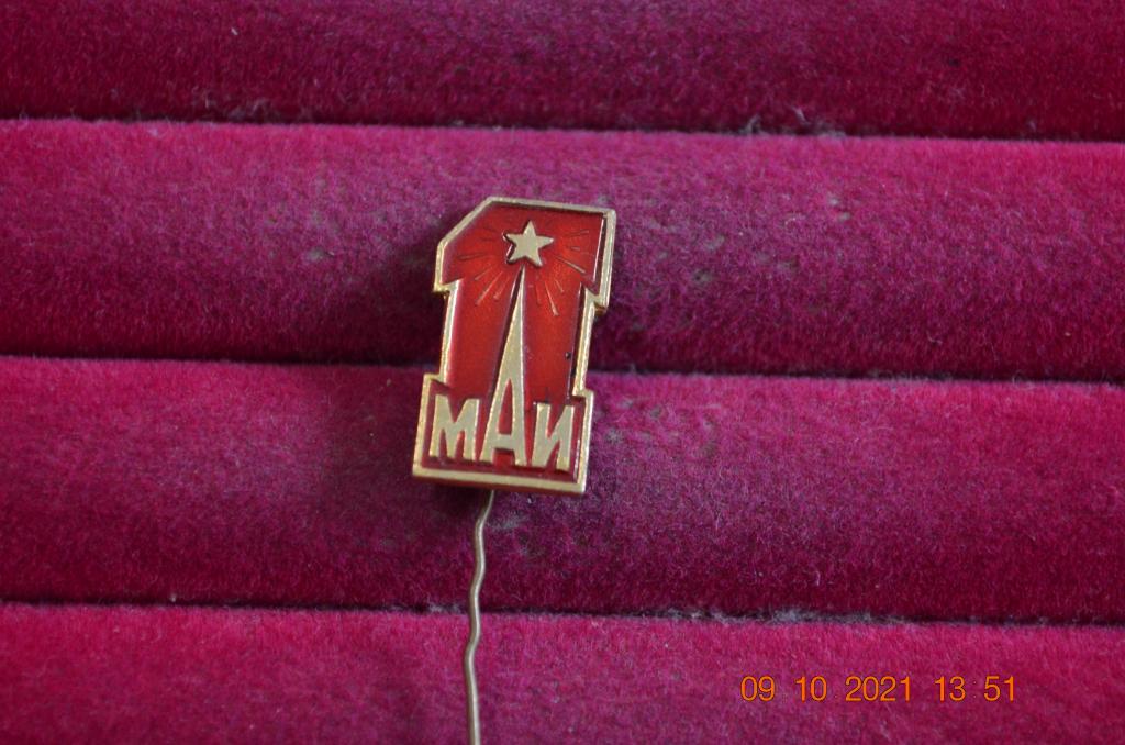 1 МАЯ ПЕРВОМАЙ МИР ТРУД МАЙ   ЛИСТ № 25