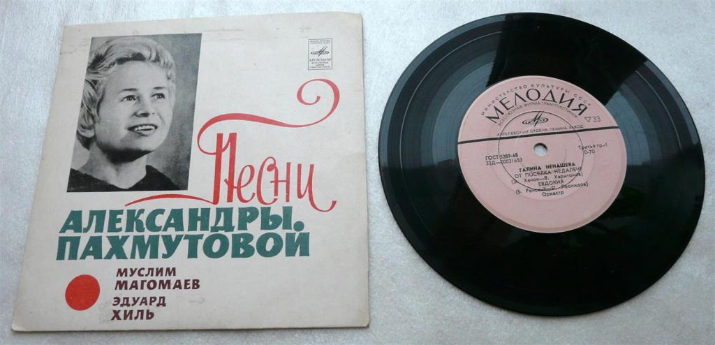 Пластинка СССР Виниловая — Галина Ненашева