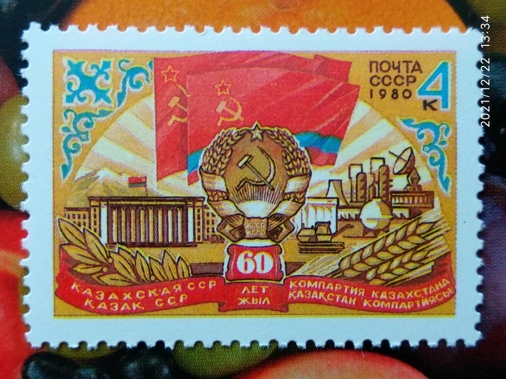 Создание Казахской Сср