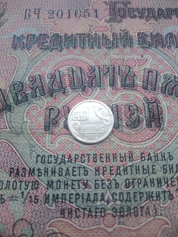 Водочный жетон . Серебро 999 пробы.