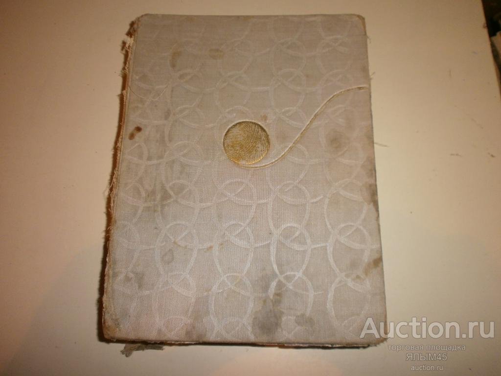 ИЗ КЛУБКА НИТОК  О.Л.Вассердам. Книга.1962 год. СССР Художник Б.Фридкин.