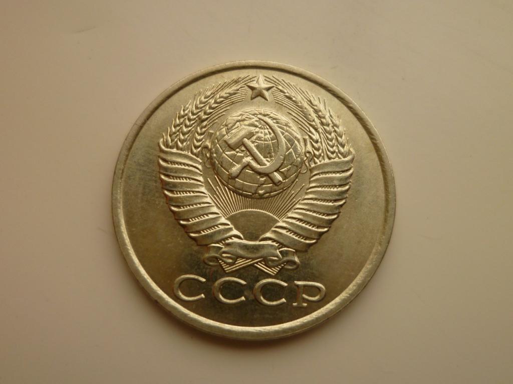 15 копеек 1984 года. AU/UNC. Отличное  состояние! Штемпельный блеск! 4686