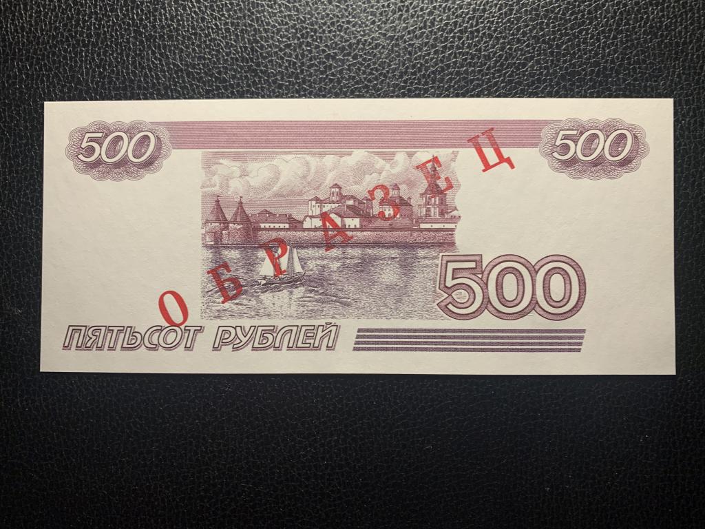 Образец 500 рублей 1997 год unc пресс люкс идеал Оригинал 100%