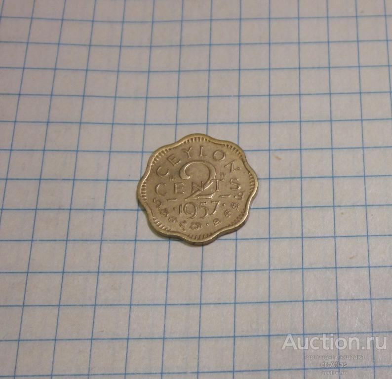 Цейлон 2 цента 1957 2272
