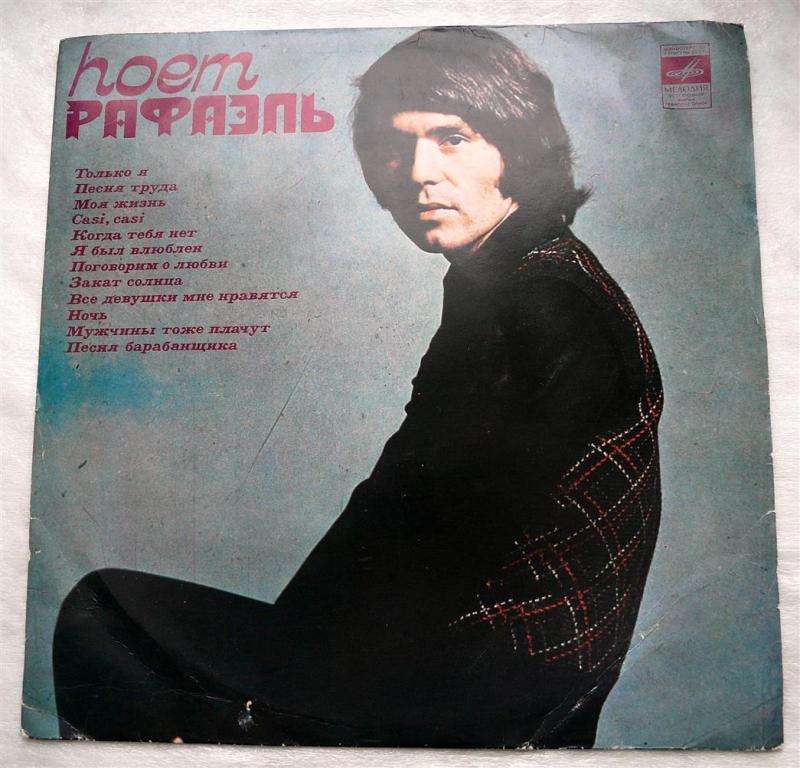 Виниловая Пластинка СССР — Поёт Рафаэль, на испанском