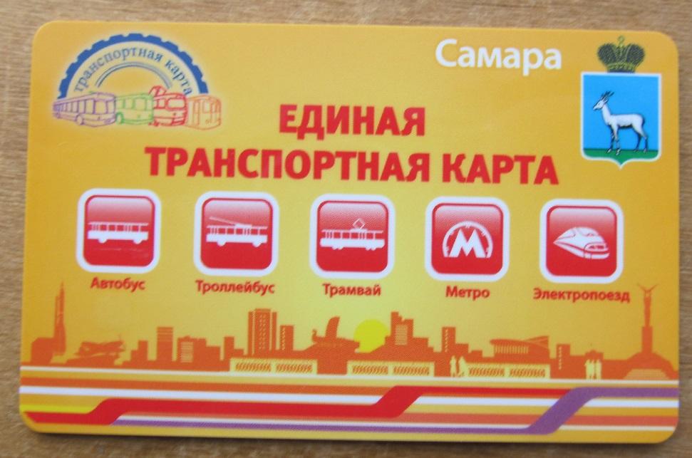 Транспортная Карта Бийск Где Купить