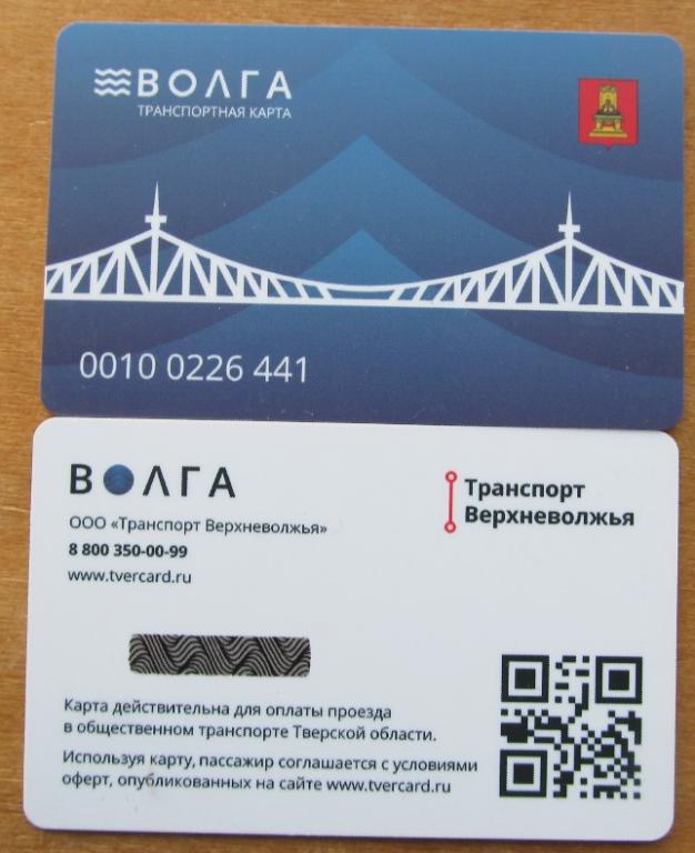 Где Купить Карту Твери
