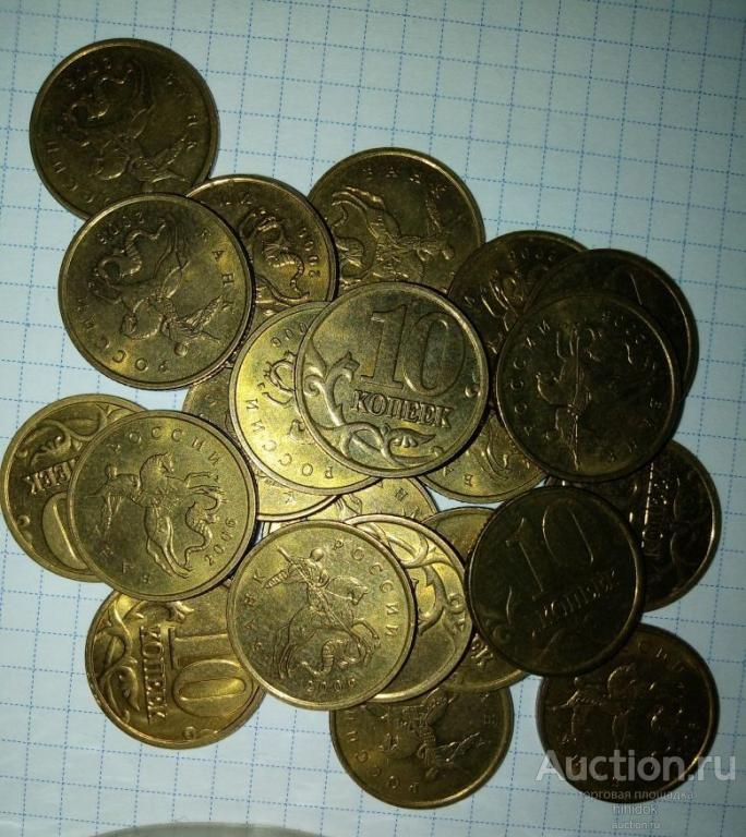 Мешковые 10 коп 2006 М (Н/М). 22 шт.