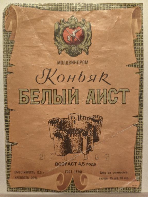 Где Купить Коньяк Белый Аист В Пензе