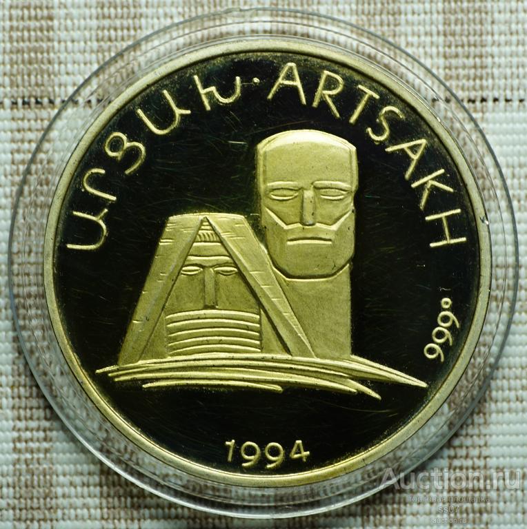 Медаль. Нагорный Карабах. Арцах. Серебро. Золото RRR