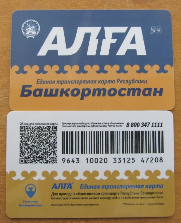 Брелок Алга Купить В Уфе